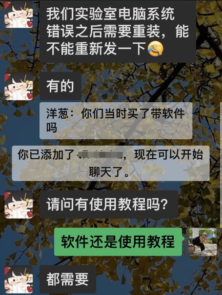 客戶咨詢四探針測試儀